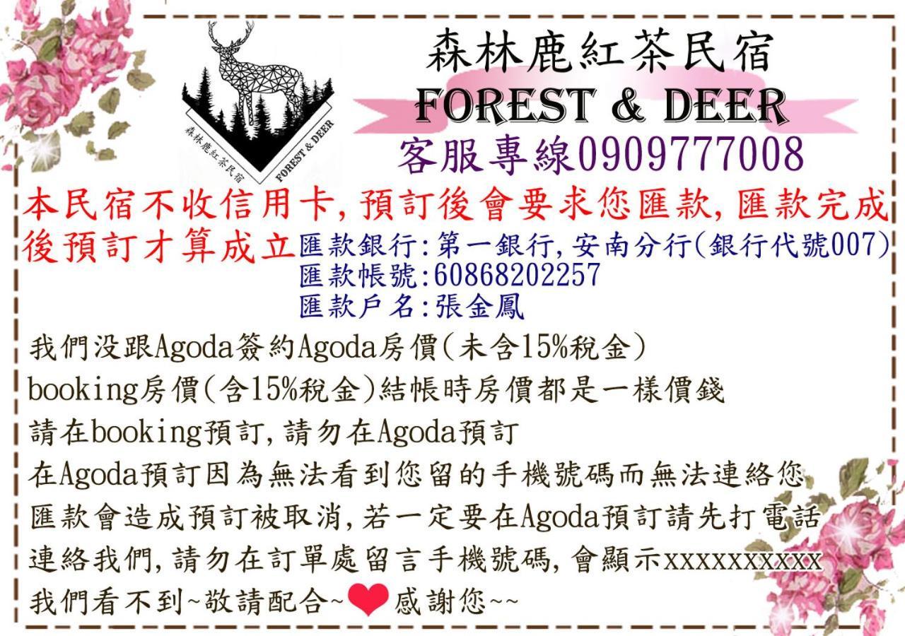 Forest Deer Black Tea Homestay Tainan Exterior photo